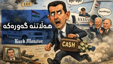 ئەسەد و هەڵاتنە گەورەکە