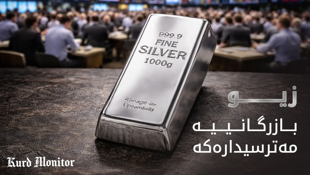زیو، بازرگانییە مەترسیدارەکە
